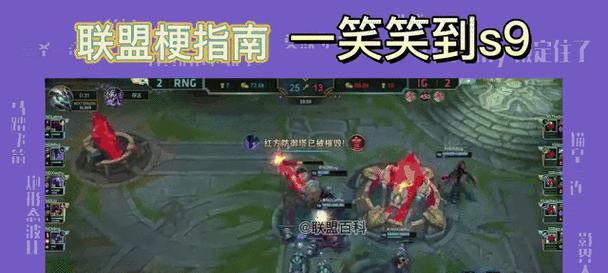 英雄联盟中如何用笑来嘲讽对手？
