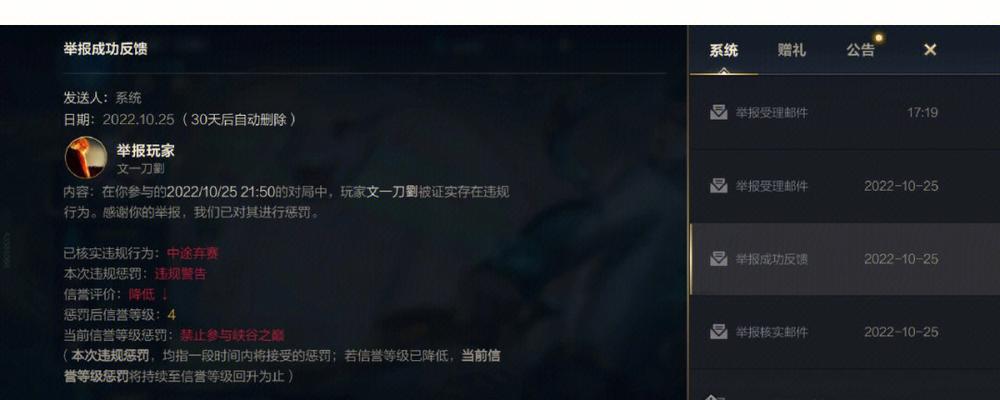 英雄联盟中的排位系统是怎样的？排位赛的规则是什么？