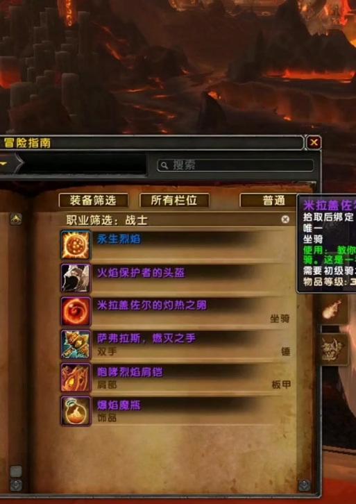魔兽世界锦绣火鹰的获取途径是什么？锦绣火鹰有什么用途？