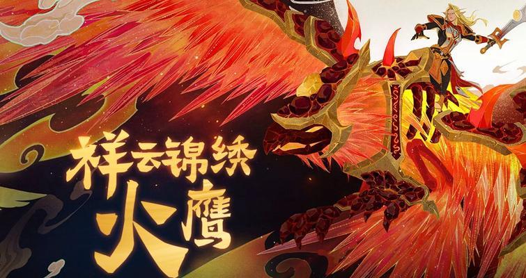 魔兽世界锦绣火鹰的获取途径是什么？锦绣火鹰有什么用途？