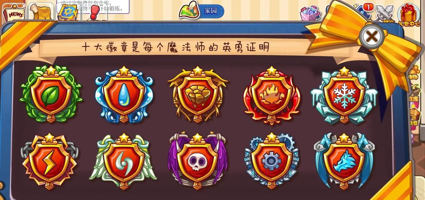 洛克王国火系徽章的进入条件是什么？