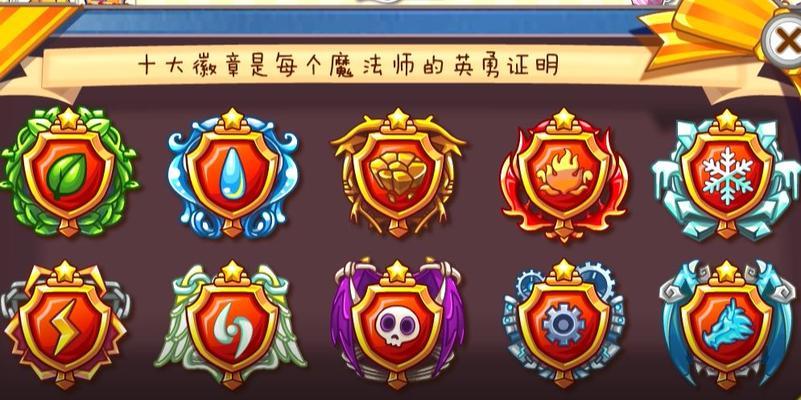 洛克王国火系徽章的进入条件是什么？