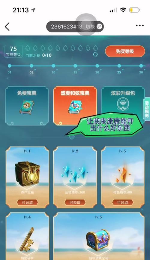 英雄联盟小鱼人宝典如何获得？需要满足什么条件？