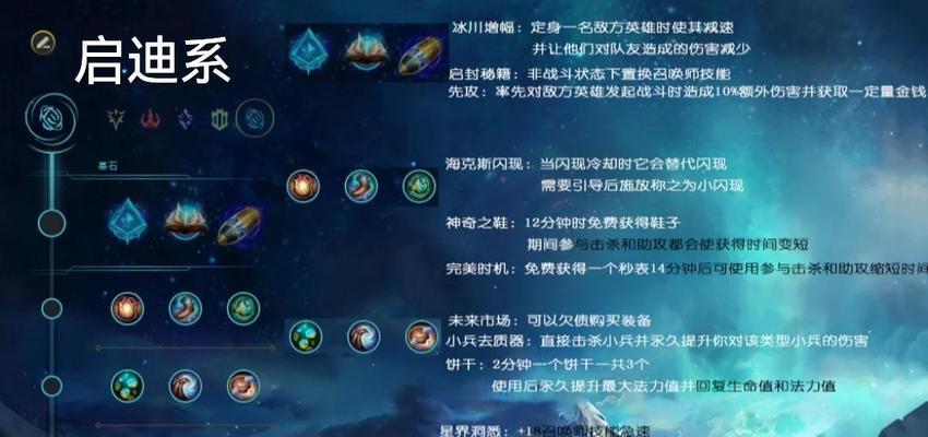 芝士面包在英雄联盟中搭配哪些符文？符文选择建议是什么？