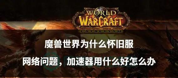 魔兽世界中不出码问题如何解决？