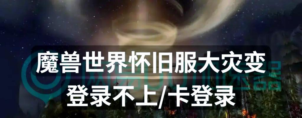 魔兽世界中不出码问题如何解决？
