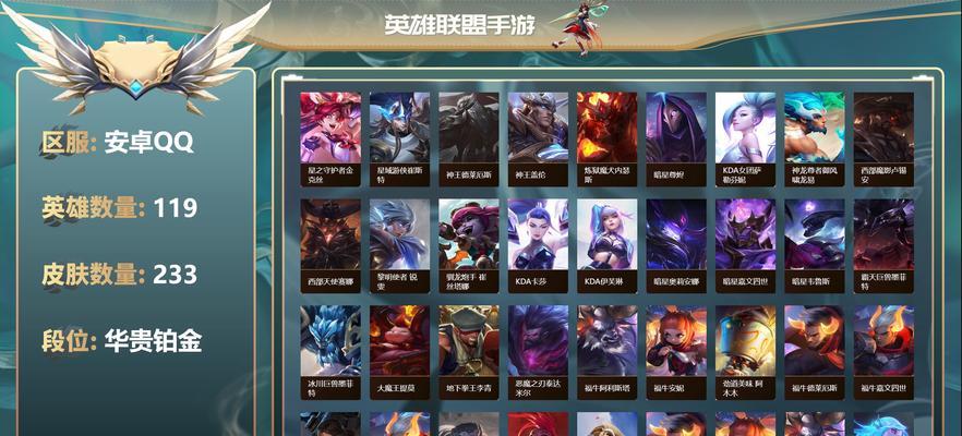 英雄联盟怎么知道自己的QQ号？