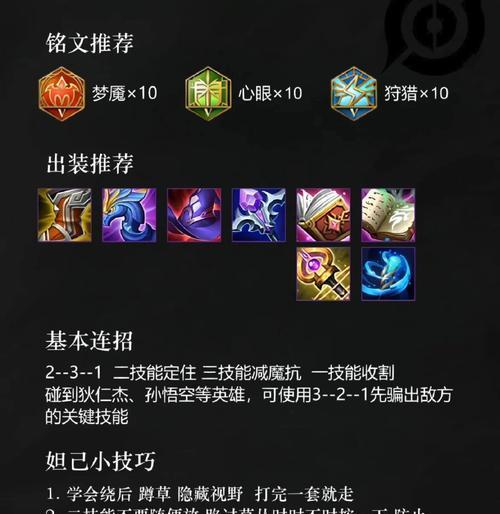 王者荣耀中狐狸射手的玩法是什么？