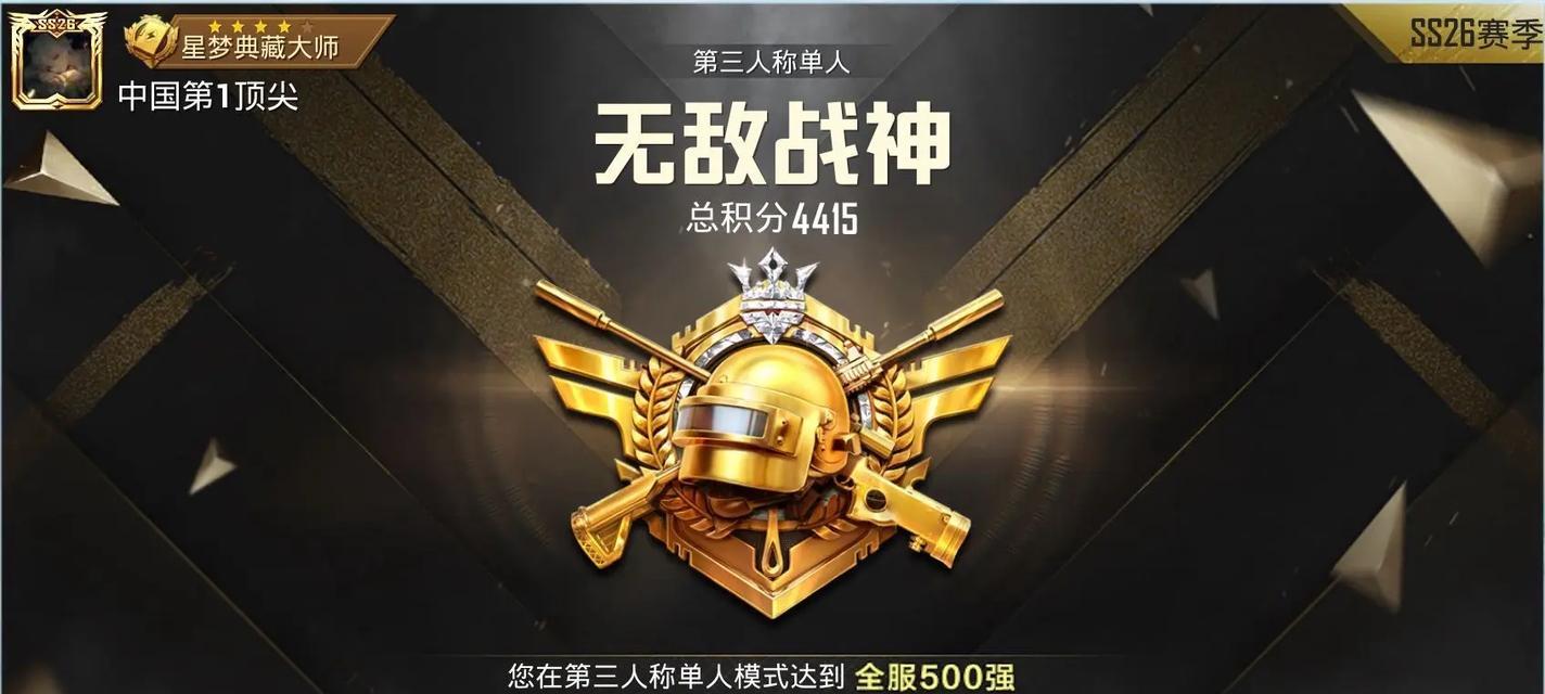 王者荣耀中战神称号的作用是什么？