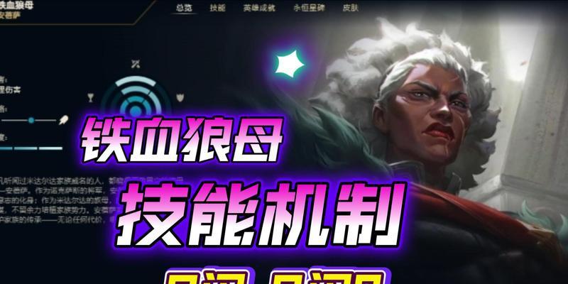 铁血狼母的玩法技巧是什么？如何在游戏中发挥最大效果？