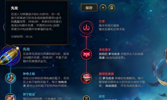 如何提高游戏天赋英雄联盟？提高游戏天赋有什么好处？