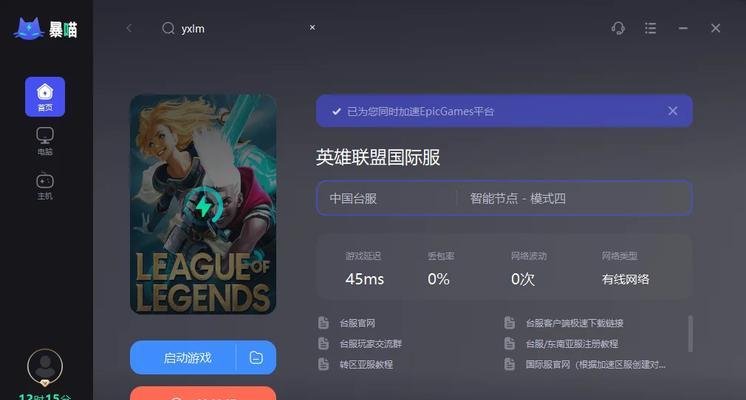 英雄联盟有哪些特殊玩法？如何开启这些玩法？