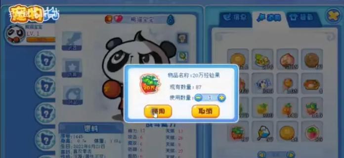 洛克王国熊猫王获取方法有哪些？