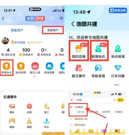 地区定位方法是什么？定位后对游戏有什么影响？