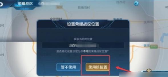 地区定位方法是什么？定位后对游戏有什么影响？