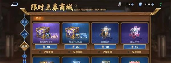 王者荣耀点卷获取方法有哪些？