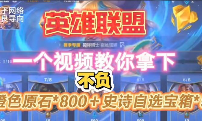 英雄联盟传奇水晶最佳兑换选择是什么？
