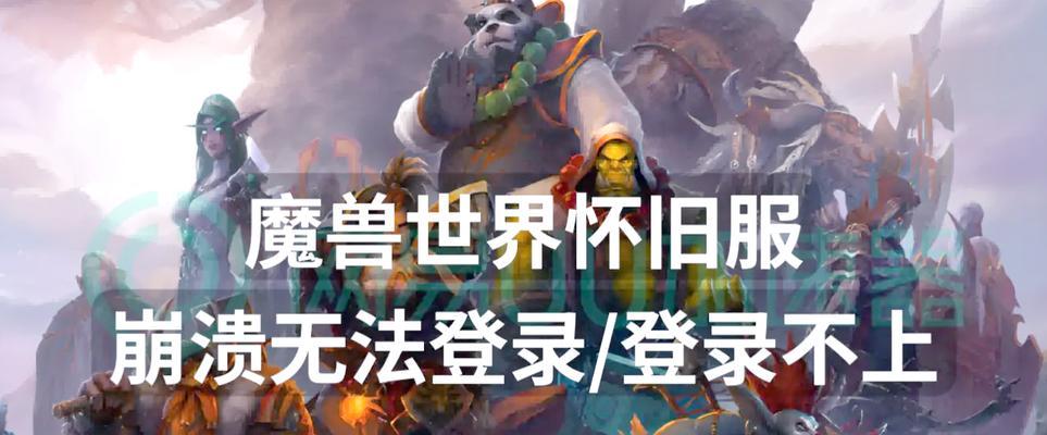 魔兽世界设备登录方法是什么？如何正确穿上设备并登录？