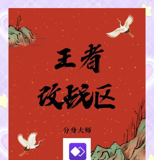 王者荣耀战区更改的步骤是什么?