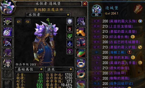 魔兽世界中五大永恒者如何获得？获取条件是什么？