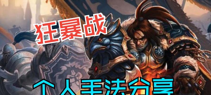 单挑法神在魔兽世界中如何应对？战斗策略是什么？