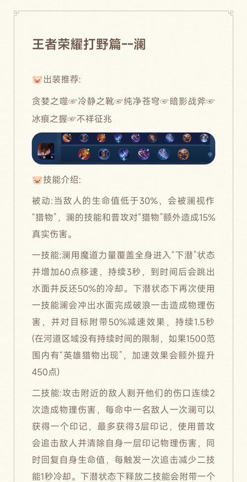 王者荣耀澜技能连招技巧有哪些？
