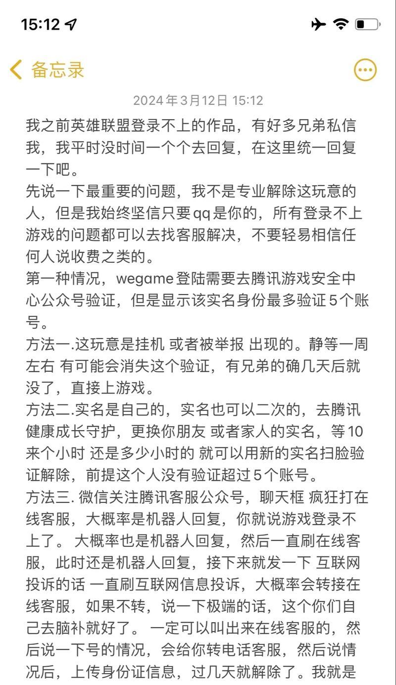 如何解除英雄联盟中的尊重限制？