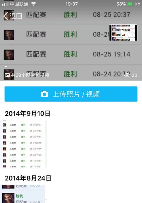 如何解除英雄联盟中的尊重限制？