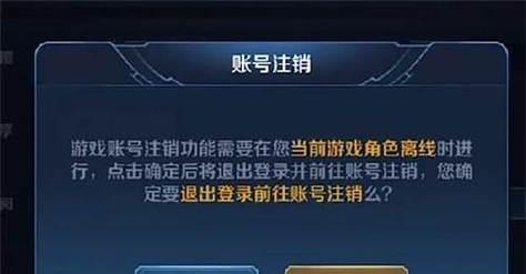 王者荣耀账号如何进行杀毒？