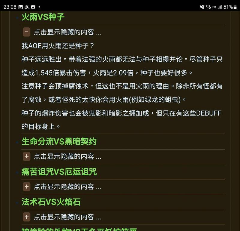 血色占卜师在魔兽世界中的玩法指南是什么？