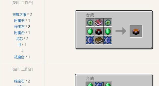 附魔分解的正确方法是什么？