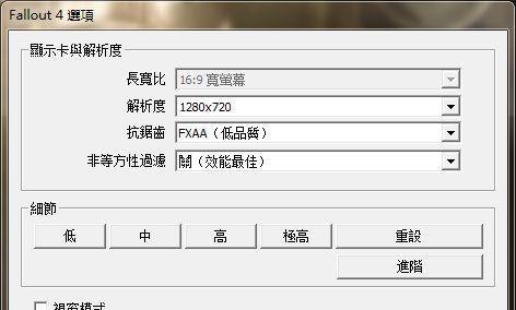 俄版辐射4中文设置方法？游戏体验如何优化？