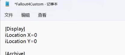 俄版辐射4中文设置方法？游戏体验如何优化？