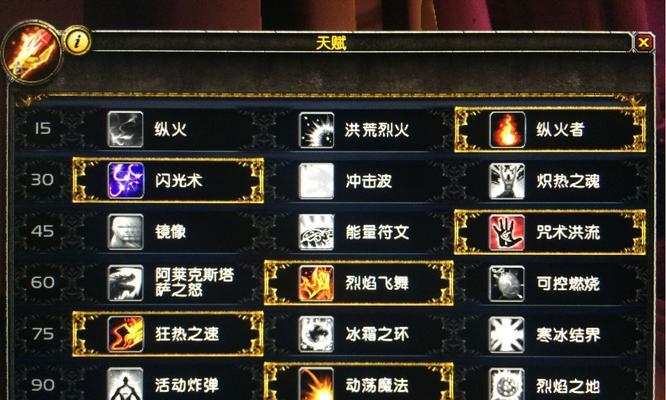 魔兽洪荒烈火打法是什么？如何有效应对？