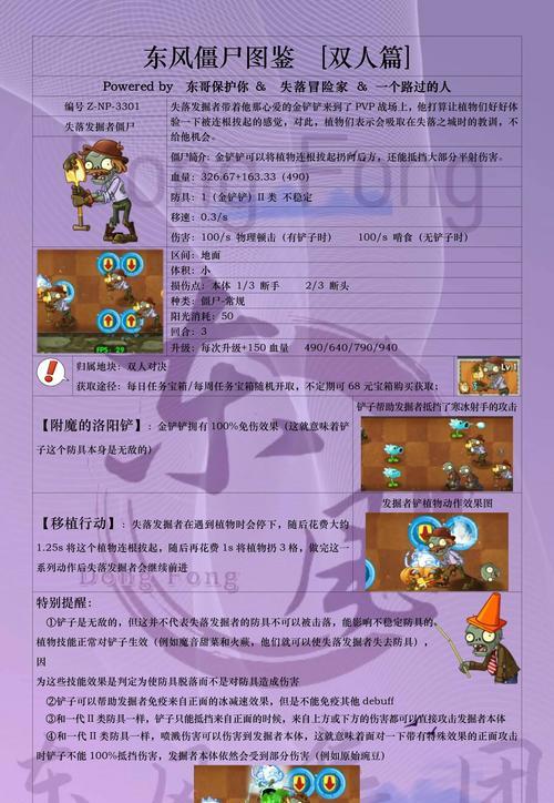 魔兽中角色变成僵尸的原因是什么？如何避免角色变成僵尸？