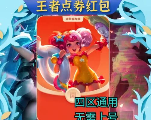 王者荣耀互换红包的操作方法是什么？互换红包对玩家有何好处？