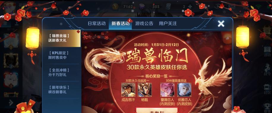 王者荣耀互换红包的操作方法是什么？互换红包对玩家有何好处？