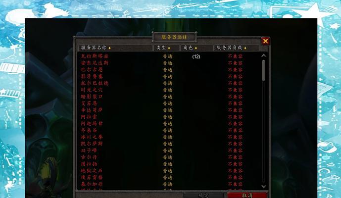 魔兽世界的服务器性能如何？服务器稳定性对游戏体验的影响是什么？