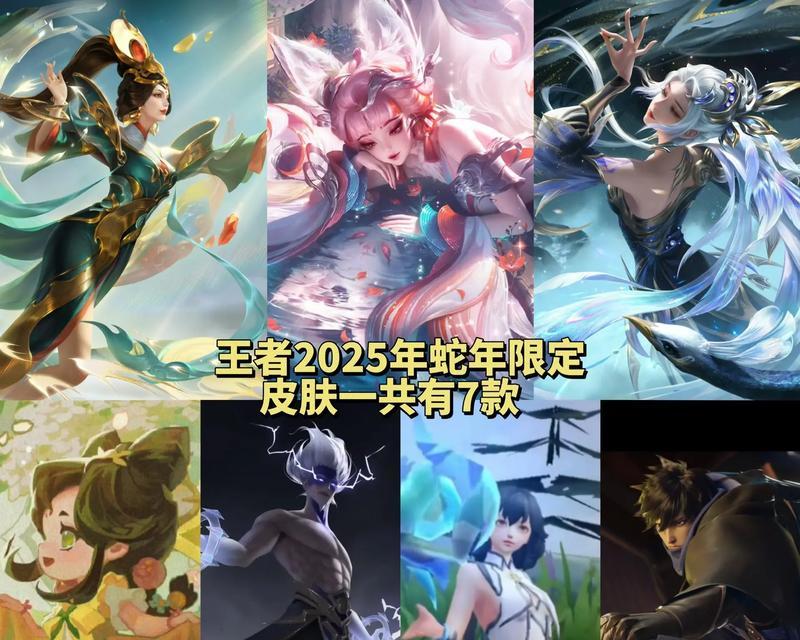 王者荣耀新年活动皮肤有哪些？新年的皮肤奖励如何获得？