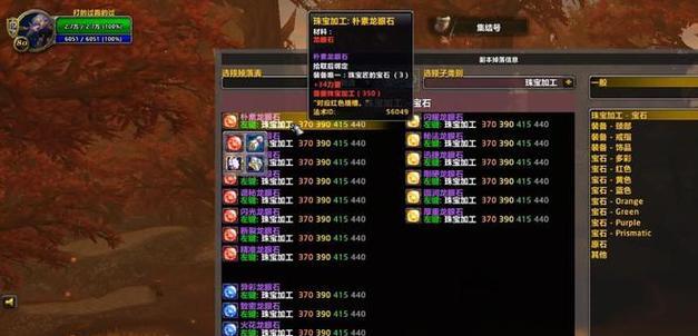 玉兔魔兽世界中功能宝石的获取途径是什么？功能宝石有何作用？