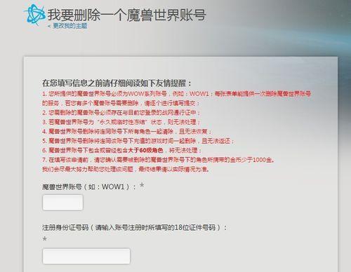 魔兽世界卸载后如何重新安装？