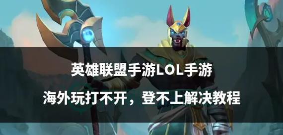 英雄联盟怎么打联机游戏？有哪些步骤？