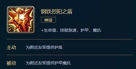 英雄联盟中烈阳斗篷的获取方法是什么？