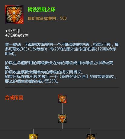 英雄联盟中烈阳斗篷的获取方法是什么？