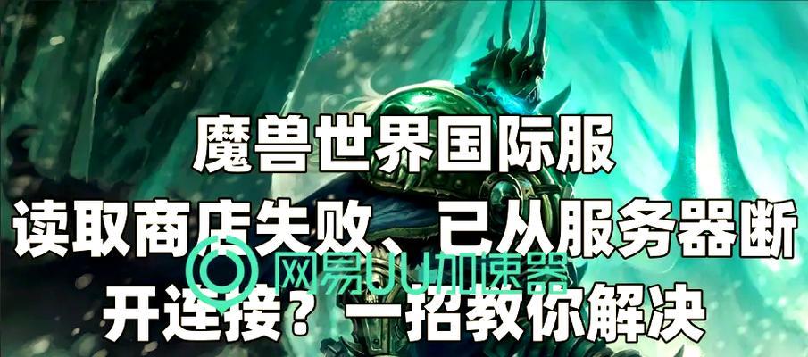 魔兽世界模型显示错误的解决方法是什么？如何恢复正常？