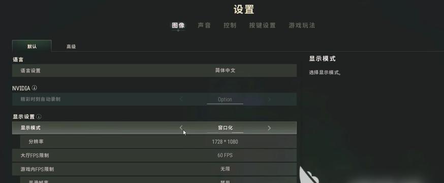 魔兽吃鸡界面如何调整？调整界面有哪些好处？