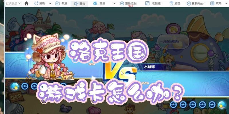 在网吧如何玩洛克王国？有哪些注意事项？