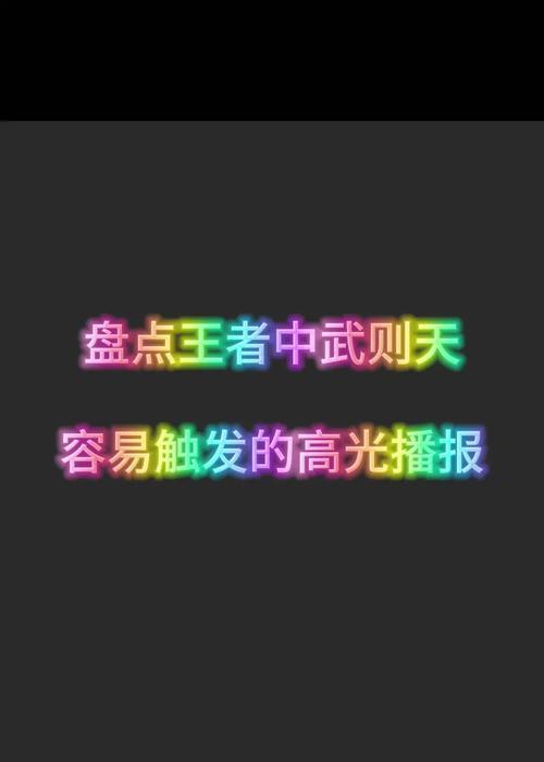 如何设置王者荣耀的荣耀播报？有哪些步骤？