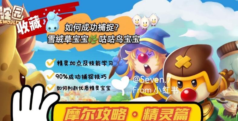 螺旋光蛇捕捉技巧是什么？捕捉成功率如何提高？