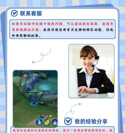 王者荣耀聊天功能如何激活？遇到问题怎么解决？